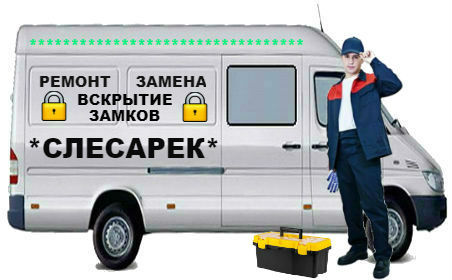 Вскрытие замков Чебаркуль